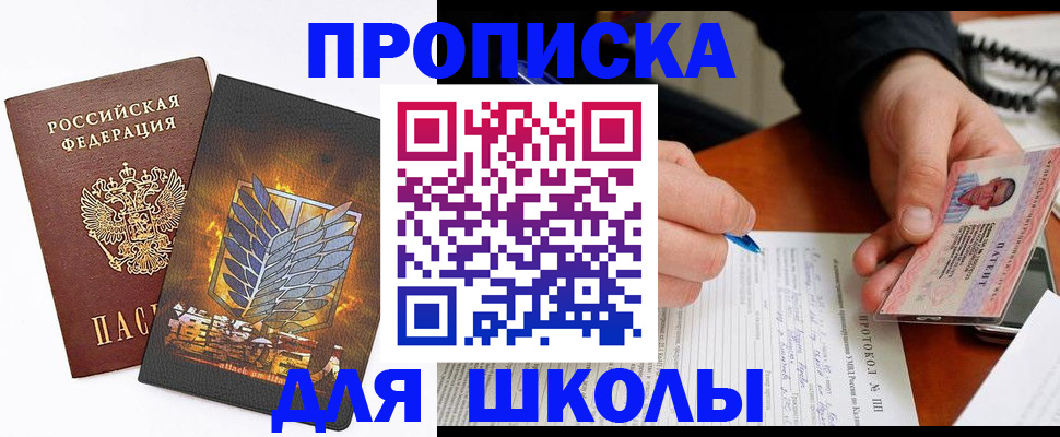 прописка поиск в Кирсанове