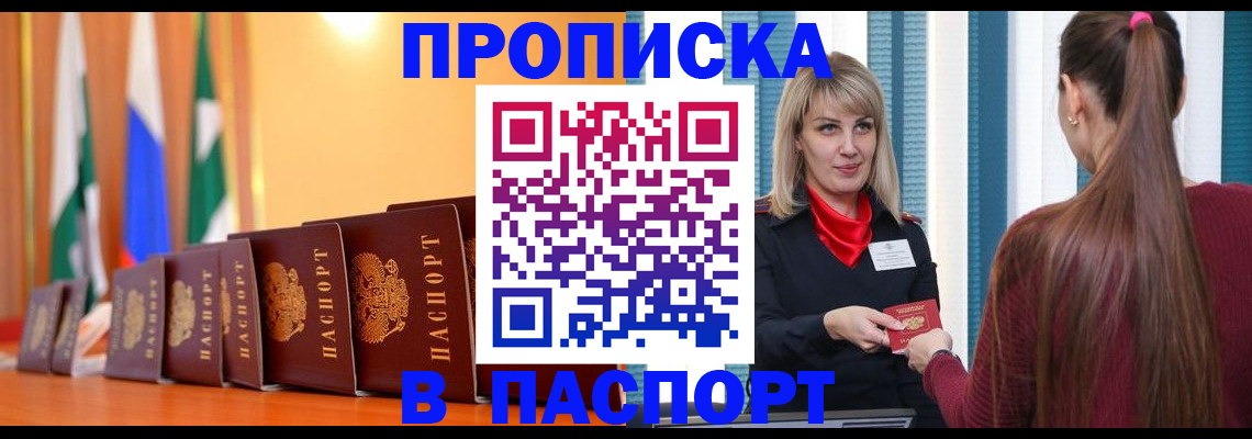 найти адрес прописки в Кирсанове