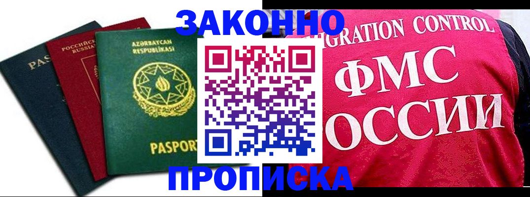 прописка в квартире в Кирсанове